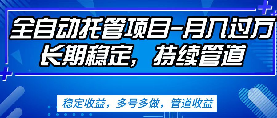 视频号无脑挂机日入50+，多号多做（内附月入2w+玩法）