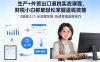 生产+外贸出口退税实战课程，财税小白都能轻松掌握退税技能