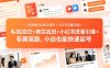 短视频IP私教实战班｜小红书流量引爆+私域成交+带徒盈利，专属陪跑，小白也能快速起号