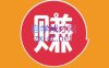 小淘项目组网赚永久会员(更新4月)
