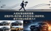 大叔丝滑运镜剪辑课：运镜步伐+稳定器+多车型实拍+高级特效，新手也能出电影感大片
