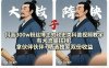 抖音300w粉丝博主的政史类科普视频教学，有大流量扶持，拿伙伴伙伴+精选独家双份收益