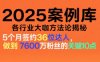 波波来了案例库，收录各行业大咖的方法论，各行业大咖方法论揭秘(更新2026年3月)