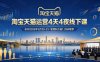 淘宝天猫运营4天4夜杭州2026年3月20-23线下课，某团队价值1.28W的教学