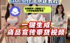 通过Coze工作流，制作《商品宣传带货视频》，两分钟制作完成,从0到1演示搭建过程