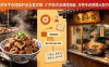 原味牛杂摆摊开店全套攻略：21节技术流课程拆解，手把手还原爆火配方