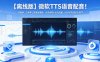 【离线版】微软TTS语音配音！含晓晓，云希等12款离线模型，含多线程小说合成器，10000字仅需10s即可