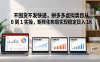 不囤货不发快递，拼多多虚拟类目从 0 到 1 实操，矩阵化布局实现稳定日入 1K