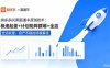 拼多多60期直通车原创技术：极速起量+计划矩阵群爆+全店托管，投产不稳的终极解法
