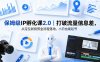 保姆级IP孵化课2.0｜打破流量信息差，从定位到拍剪全流程落地，小白也能起号