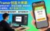 Framer 创富大师课：接单定价低？《职业加速器》教你搞高价值网站，客户直接付 1 万 +