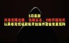 5月最新抖音无限注册、无限实名、0粉开播技术，认真看完现场就能开始操作，适合批量矩阵