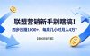 联盟营销新手别瞎搞！四步日赚 1000+，每周几小时月入 4 万？【原创双语字幕】
