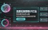 迅雷拉新野路子打法，吃瓜类玩法怎么做，玩法自热截流及后端处理详解