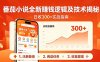 番茄小说全新赚钱逻辑及技术日收300+，小白新书皆可做！无脑赚就行了！