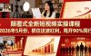 颠覆式全新短视频实操课程2026年5月份，抓住这波红利，甩开90%同行