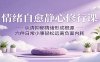 情绪自愈静心修行课：认清抑郁情绪形成根源，六件日常小事轻松远离负面内耗