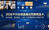 2026千川全域直播运营跟商品卡，科学投放、高效提效，让每一分预算都转化为真实订单