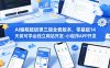 AI编程超级课三端全套版本，零基础14天就可学会独立网站开发-小程序APP开发