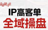 格掌门·操盘研习社