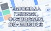 飞书多维表格从入门到高效应用，零代码搭建业务系统，解锁AI思维和自动化