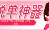脱单神器：系统理论 + 实景模拟实战相结合，助你脱单路上马到成功。