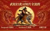 武松打虎AI短片全流程：Deepseek写脚本+Seedance生视频+海螺生图
