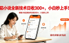 番茄小说全新技术全新玩法！无脑日收300+
