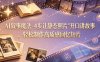 AI叙事魔法-4步让静态照片“开口讲故事”，轻松制作高质感回忆短片