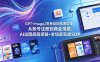 GPT-Image2零基础到精通实操：从账号注册到商业海报，AI出图底层逻辑+全场景实战SOP
