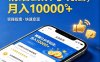 精细化公众号玩法，我们给你提供文章，你来负责发布，收益可观，月入1W+【揭秘】