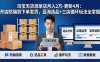 淘宝无货源5.0单店月入2万-更新4月：开店防骗到下单发货，蓝海选品+三店循环玩法全掌握