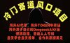 冷门赛道风口项目 海外AI代写！0成本运作完全免费！当天注册当天接单，接单接到手抽筋，无脑…