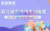 老陈聊跨境·亚马逊实操通关训练营(更新5月)