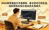 2026期货操盘手专属课程-更新6月，每日实时行情复盘，适配短线玩家打造成熟交易模式