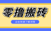 利用豆包去水印下载工具赚钱玩法，零成本零门槛多种收益月入5000+