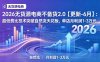 2026无货源电商不备货2.0【更新-6月】：超低费比技术突破自然流天花板，单店月利润1-3万元