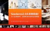 Seedance2.0从零到精通！20+行业案例参考，长视频时装护肤家具全场景覆盖