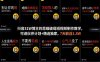 抖音31W博主的思维破局短视频制作教学，可进伙伴计划+精选独家，7天收益1.8W