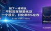 做了一堆项目，不如现在做量化这一个项目，模式简单，收益可控