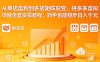 从单店盈利到多店矩阵裂变，拼多多虚拟项目全套实操教程，新手也能稳步日入千元