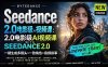 Seedance 2.0电影级AI视频课：一键生成多镜头+一致角色+音频叙事