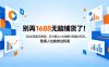 别再1688无脑铺货了！2026淘宝无货源，五大核心+AI生图+高溢价打法，普通人也能做出利润