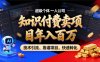 2026年卖项目年入百个W，AI智能体个人IP-精准引流-稳定项目-转化成交【揭秘】