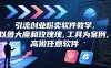 引流创业粉卖软件教学，以鲁大魔和玫瑰工具为案例，可做任意软件