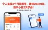 个人实操3个月视频号，收入20359元，新手小白2天学会！