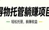 26年6月必做！得物视频激励项目，全自动运营单号月利润3600+