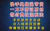 最新黑科技快手搬运带货方法，手机就能操作，轻松带你日入四位数【揭秘】