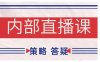 鹿鼎山系列内部课程(更新2026年6月)专注缠论教学，行情分析、学习答疑、机会提示、实操讲解