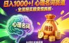 心理名词赛道，新手小白也能做，全流程项目拆解，单日变现1k+